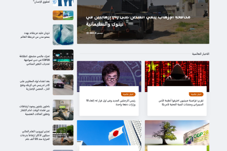 تصميم موقع لوكالة الحصن الإخبارية