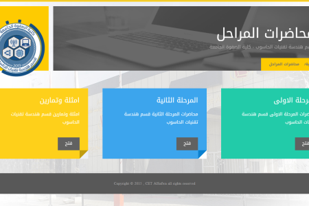 منصة محاضرات إلكترونية